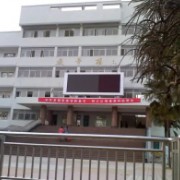 巢湖市第四中學(xué)