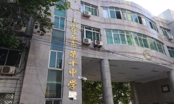 石家莊市第十中學地址，乘車路線