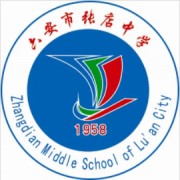 六安市張店中學(xué)
