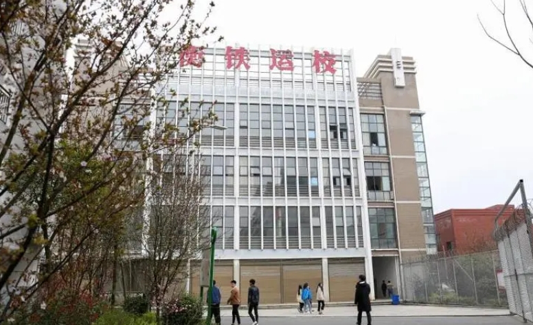 湖南2024年好一點的鐵路學(xué)校有哪些