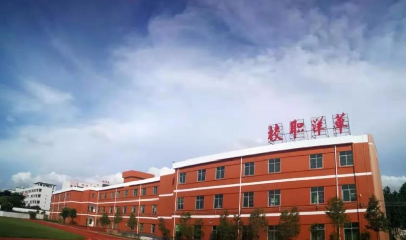 惠州華洋科技學(xué)校招生簡(jiǎn)章2024年