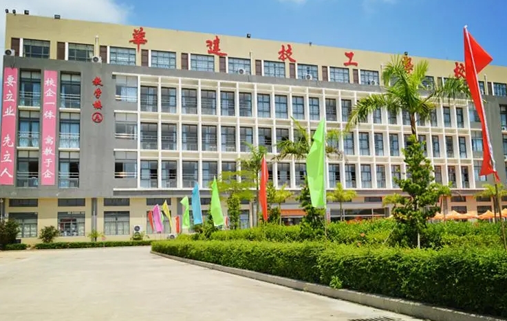 惠州市華達(dá)技工學(xué)校網(wǎng)站網(wǎng)址主頁
