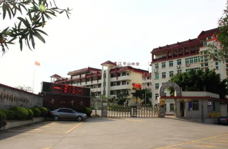 河北平山中學地址，乘車路線
