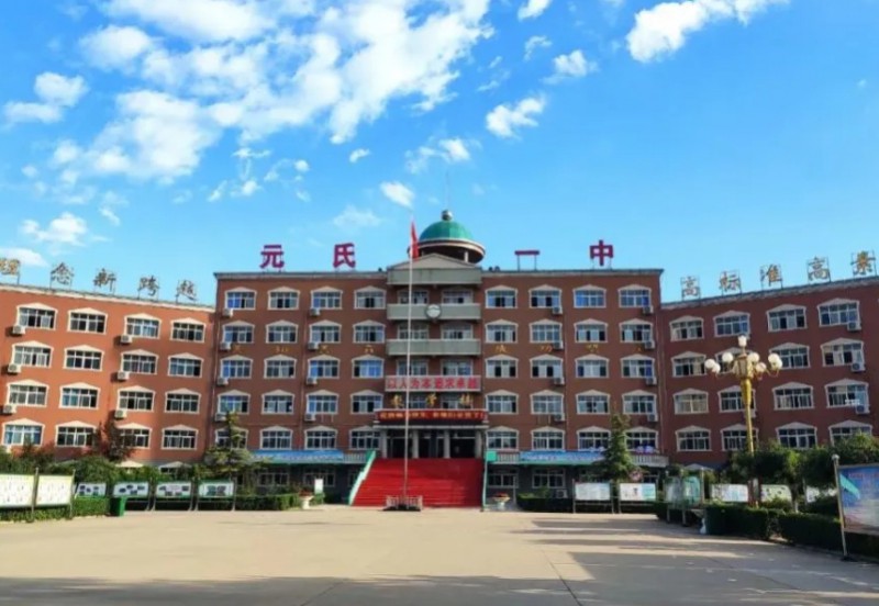 2024元氏縣第一中學多少錢(學費明細)