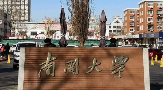 上海高考577分能上什么大學(xué)（2024年參考）