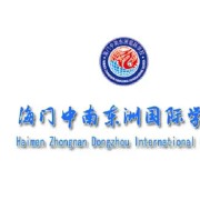 南通市海門區(qū)中南中學