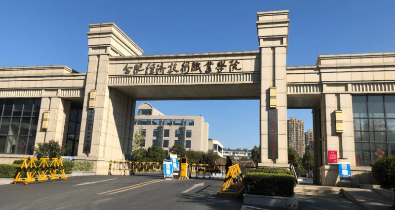 安徽2024年鐵路學校怎么樣