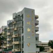 柳州市鋼一中學(xué)