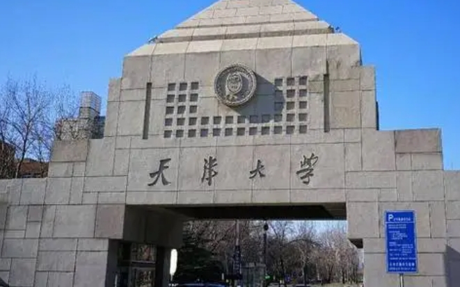四川高考645分能上什么大學(xué)（2024年參考）