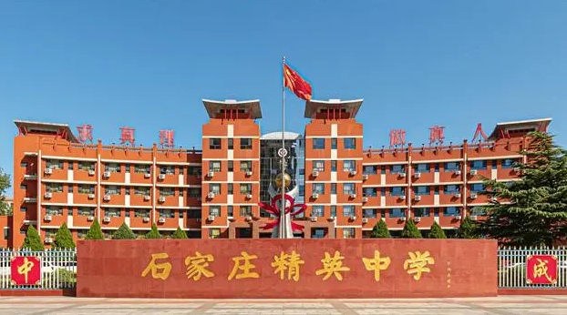 石家莊精英新華中學(xué)地址，乘車路線