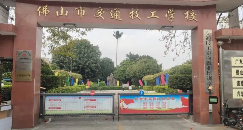 廣東2024年公辦鐵路學校有哪些