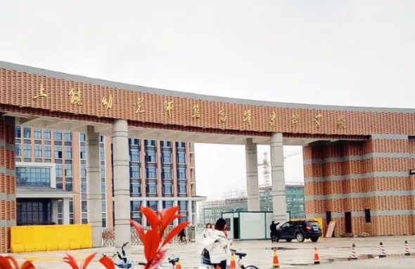 上饒幼兒師范高等專(zhuān)科學(xué)校中外合作辦學(xué)學(xué)費(fèi)（2024）