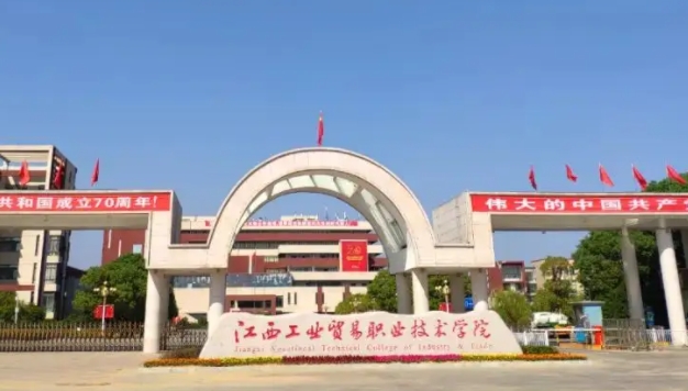 江西工業(yè)貿(mào)易職業(yè)技術(shù)學院中外合作辦學學費（2024）