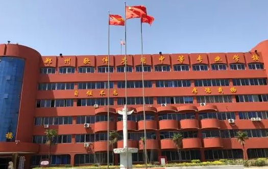 鄭州軟件職業(yè)技術(shù)學(xué)院藝術(shù)類學(xué)費（2024）