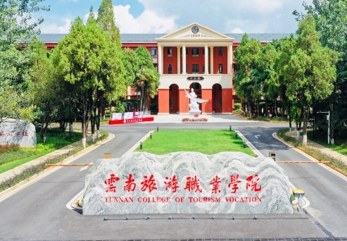 云南旅游職業(yè)學院藝術(shù)類學費（2024）