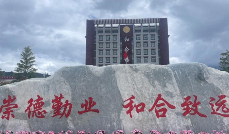 香格里拉職業(yè)學(xué)院藝術(shù)類學(xué)費（2024）
