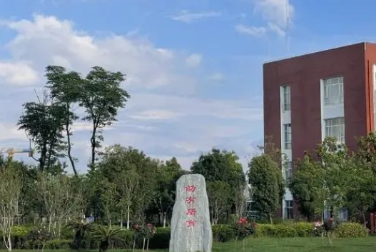 昆明幼兒師范高等?？茖W(xué)校藝術(shù)類學(xué)費(fèi)（2024）