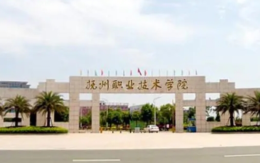 撫州職業(yè)技術學院藝術類學費（2024）