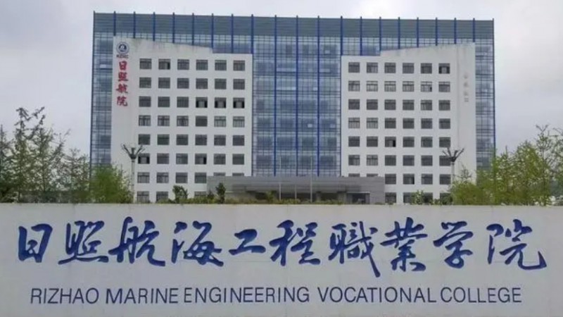 日照航海工程職業(yè)學院藝術類學費（2024）