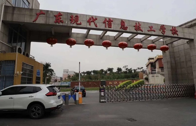 廣東現(xiàn)代信息技工學校怎么樣、好不好