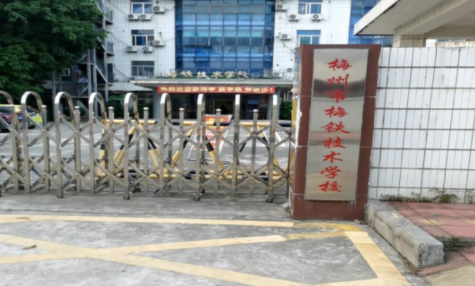 廣東2024年鐵路學校職業(yè)學校哪家好