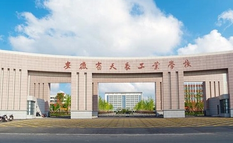 滁州市第三屆小學(xué)生田徑錦標(biāo)賽在天長(zhǎng)工業(yè)學(xué)校成功舉辦