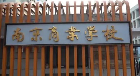 南京商業(yè)學校信息工程系班級舉辦“禁煙行動，守護健康”主題班會