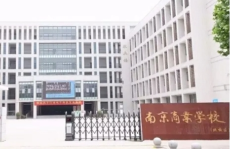 南京商業(yè)學(xué)校國(guó)際貿(mào)易系學(xué)生直擊詐騙案庭審