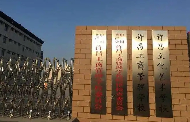 許昌市教育局副局長李瑛一行蒞臨許昌工商管理學(xué)校調(diào)研指導(dǎo)工作