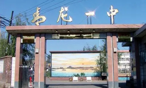 青龍滿族自治縣第一中學(xué)地址，乘車路線