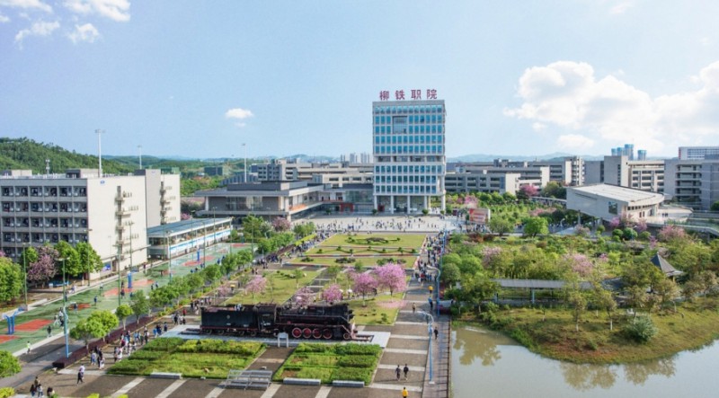 廣西2024年高等鐵路學(xué)校大專學(xué)校