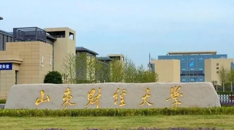 山東財經(jīng)大學(xué)燕山學(xué)院藝術(shù)類學(xué)費（2024）