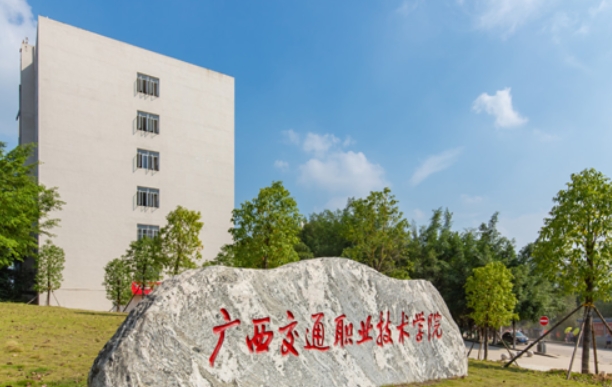 廣西2024年哪個高職院校的鐵路學校好