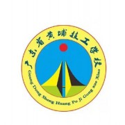 廣東省黃埔技工學(xué)校