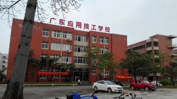 廣東應(yīng)用技工學(xué)校招生簡(jiǎn)章2024年