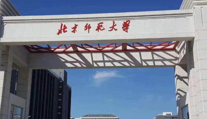 漢語國際教育專業(yè)院校排名（2025年參考）