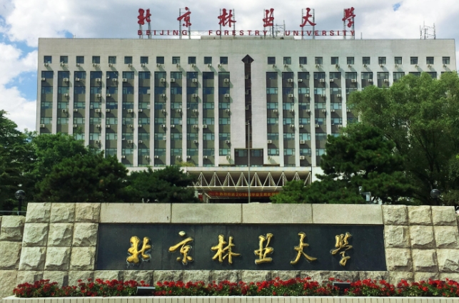 經(jīng)濟(jì)林專(zhuān)業(yè)院校排名（2025年參考）