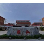 甘肅弘毅綠地實(shí)驗(yàn)學(xué)校