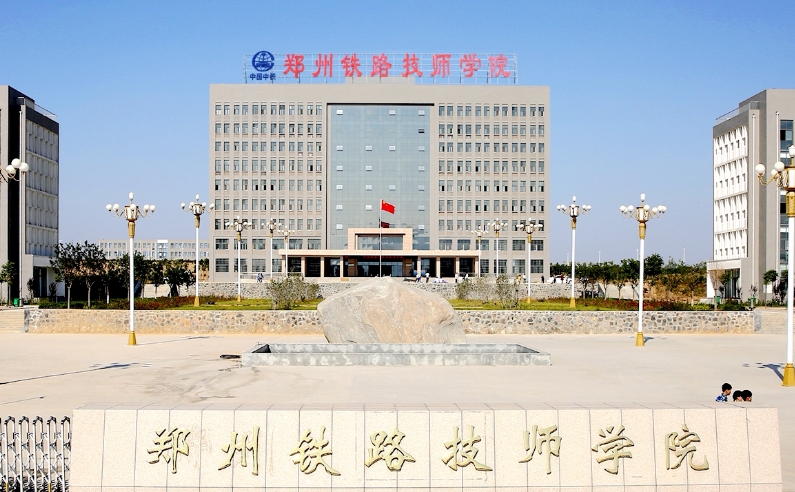 河南2024年讀什么鐵路學(xué)校比較好