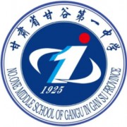 甘肅省甘谷第一中學(xué)
