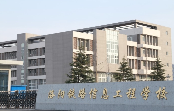 河南2024年哪個(gè)鐵路學(xué)校比較好
