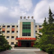 甘谷縣育才中學(xué)