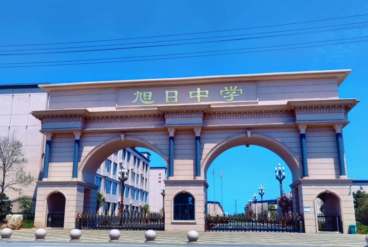 2024邯鄲市旭日中學(xué)多少錢(學(xué)費(fèi)明細(xì))