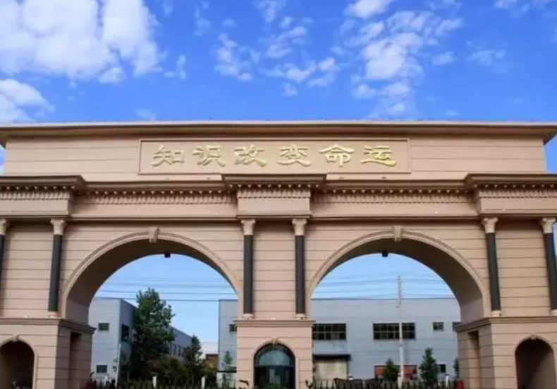 邯鄲市旭日中學招生簡章2024年