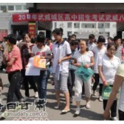 武威市第八中學