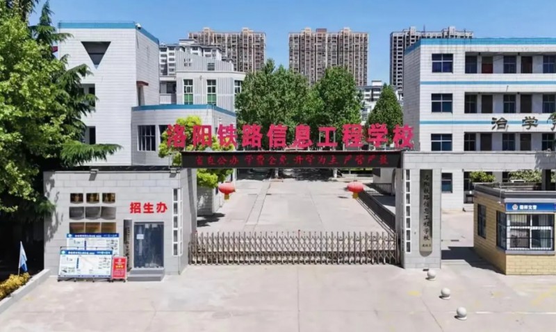 河南2024年什么是鐵路學校