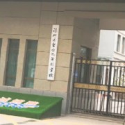 涼州區(qū)皇臺(tái)九年制學(xué)校