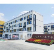 武威第二十五中學(xué)