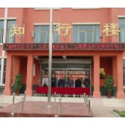 涼州區(qū)九墩鎮(zhèn)九年制學校