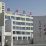 玉門(mén)市第一中學(xué)